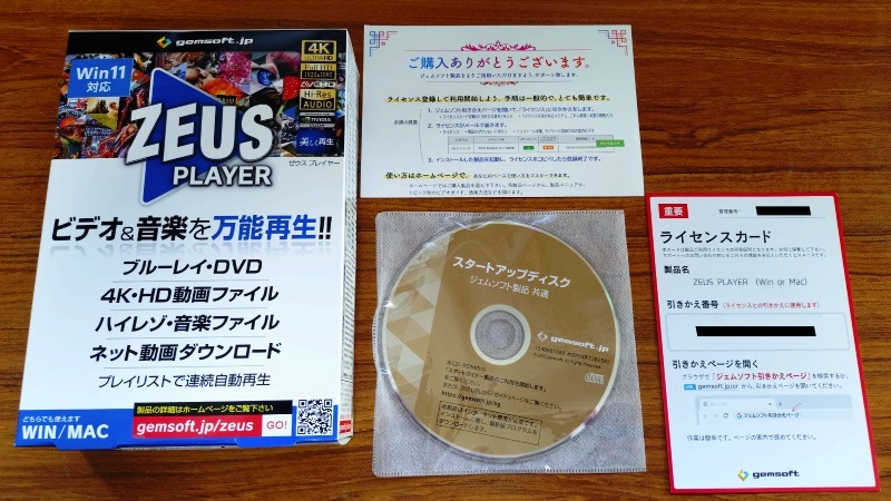 PowerDVD18からZEUS PLAYERに乗り換えました