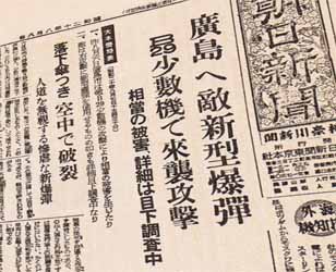 原子爆弾の被害写真 | 探検コム