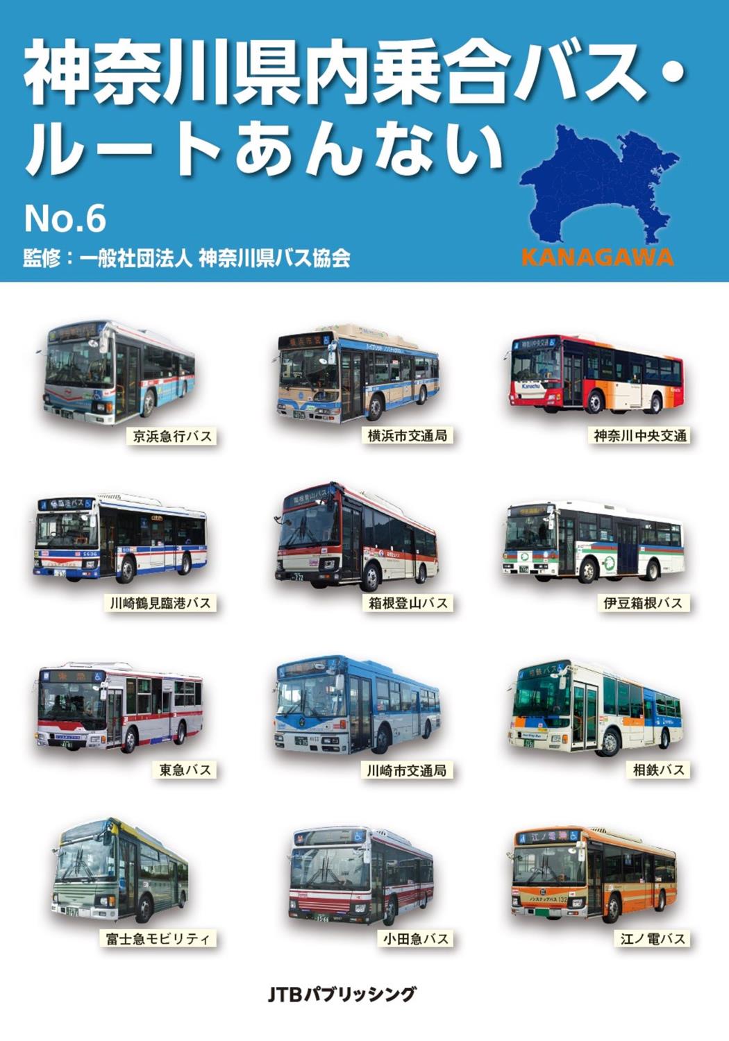 JTBパブリッシングの出版案内