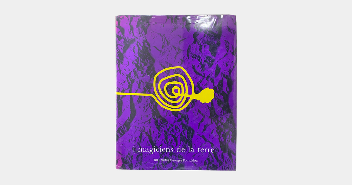 現代アフリカ文庫：Magiciens de la Terre | Taguchi Art Collection