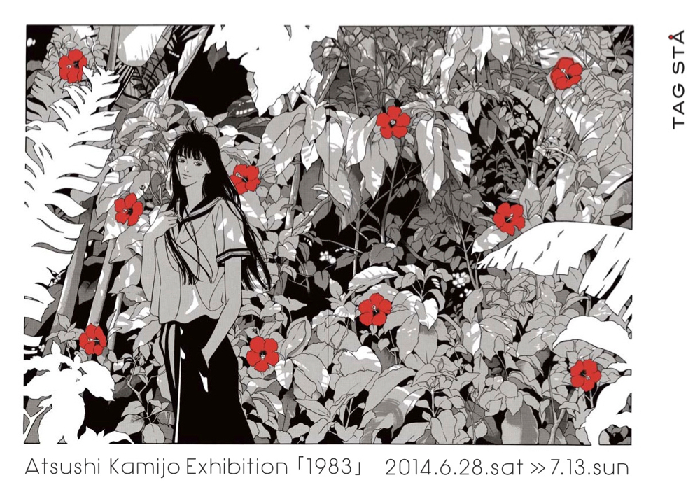 上條淳士EXHIBITION「1983」 - TAG STÅ - ESPRESSO STAND & GALLERY