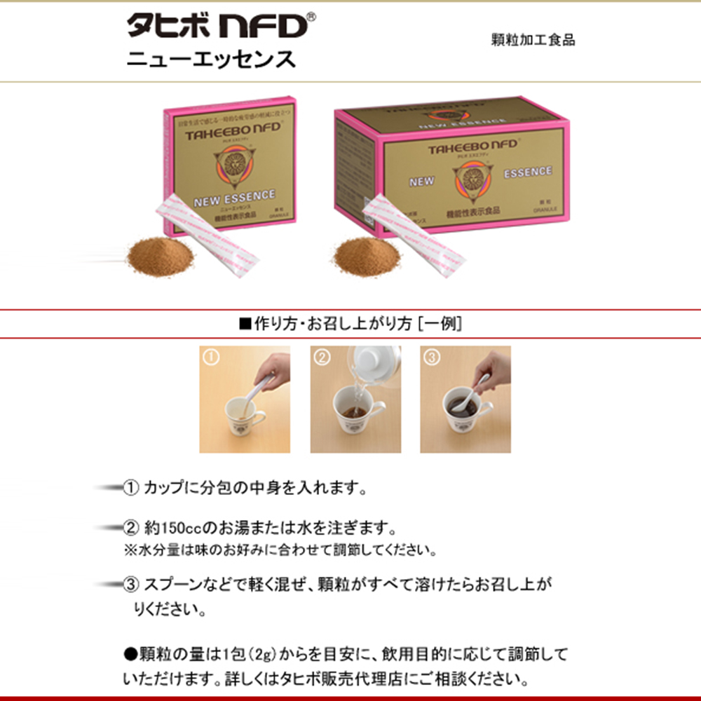 タヒボ通販ショッピング / タヒボNFD ニューエッセンス