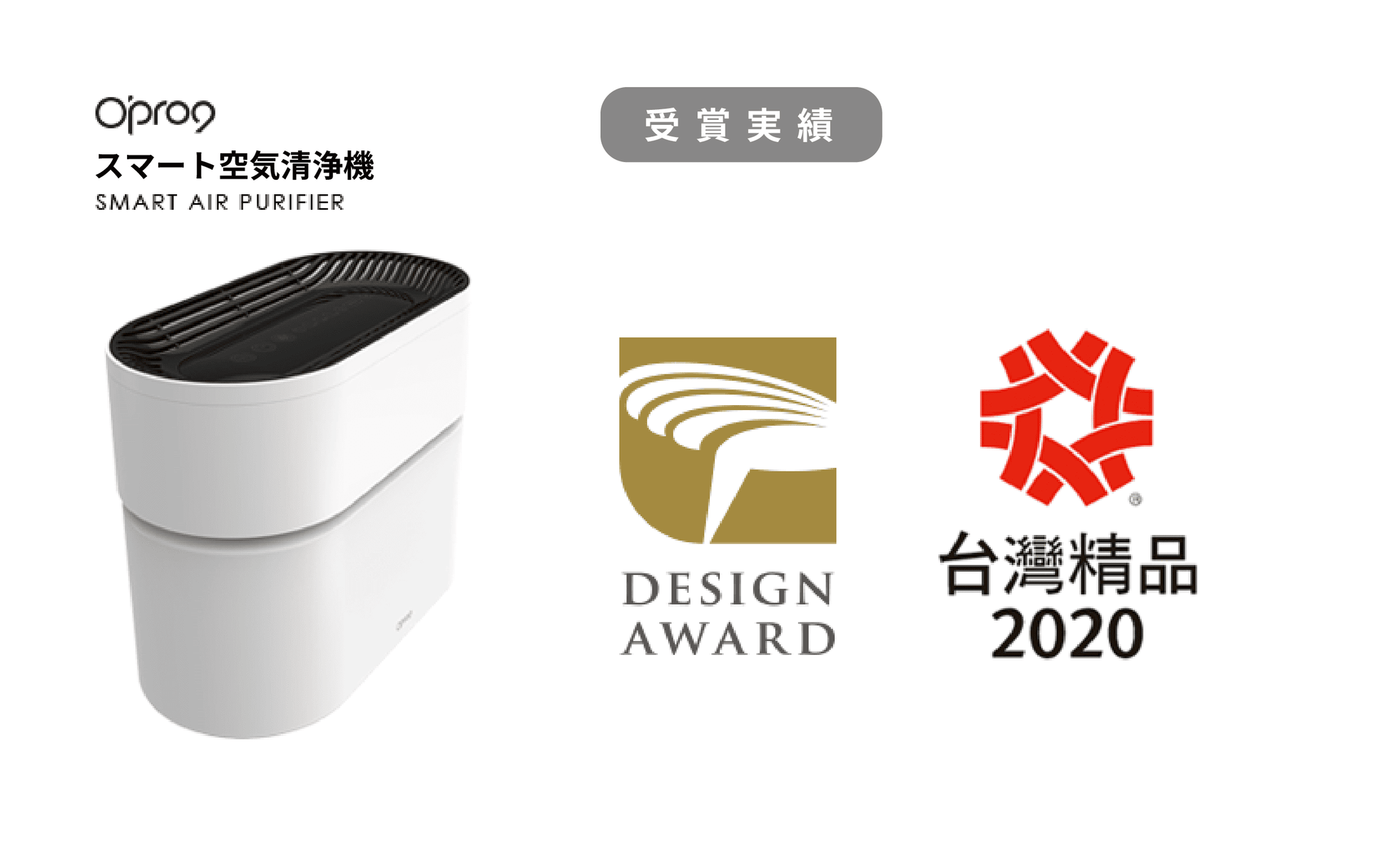 Opro9 スマート空気清浄機｜Apple HomeKit対応 消耗品なし 10-12畳 PM2