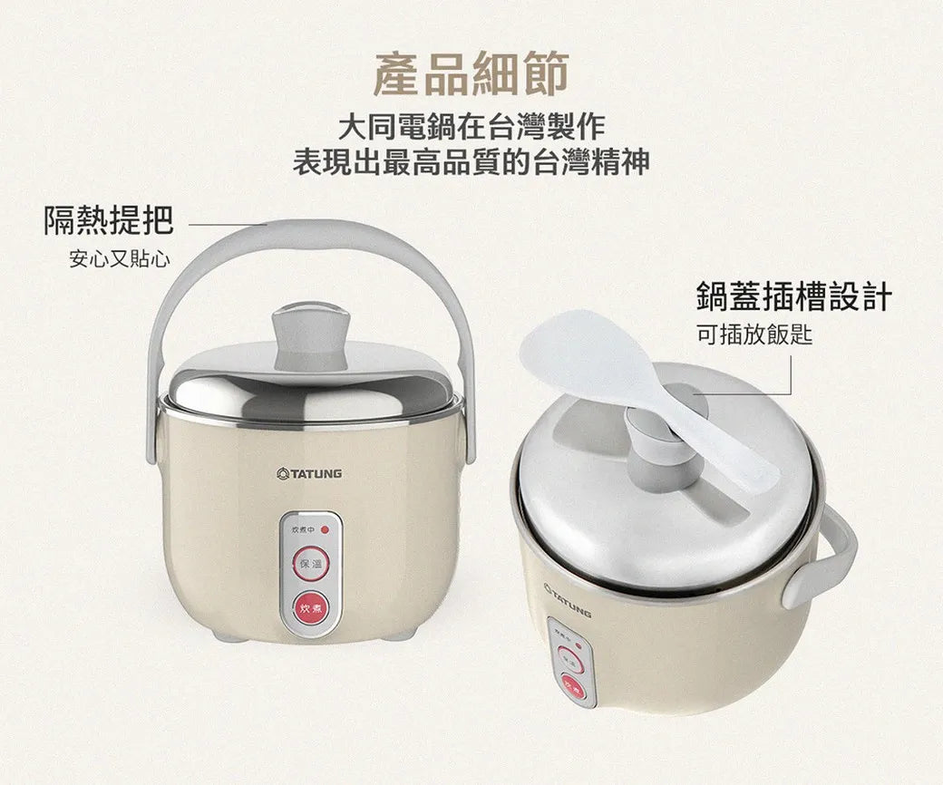 オールステンレス製 大同電鍋 ミルクティー色 奶茶色 3人前｜TAC-03D