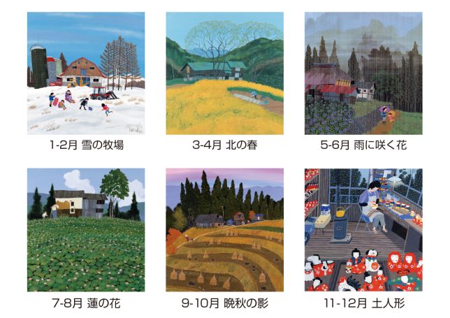 グッズ | 原田泰治公式ウェブサイト