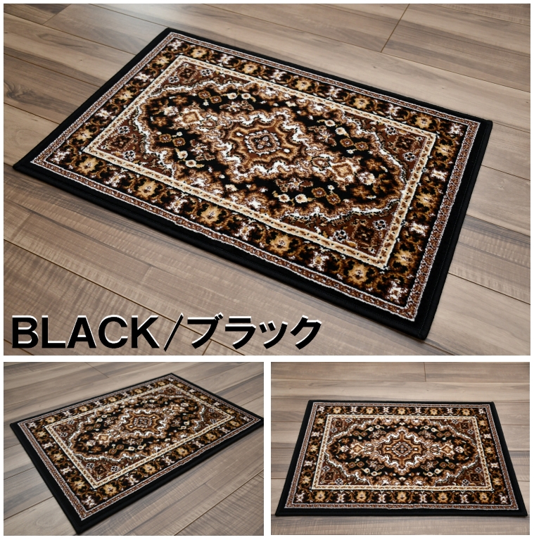 玄関マット マット 50×80 ベルギー 室内 ラグ ラグマット 絨毯