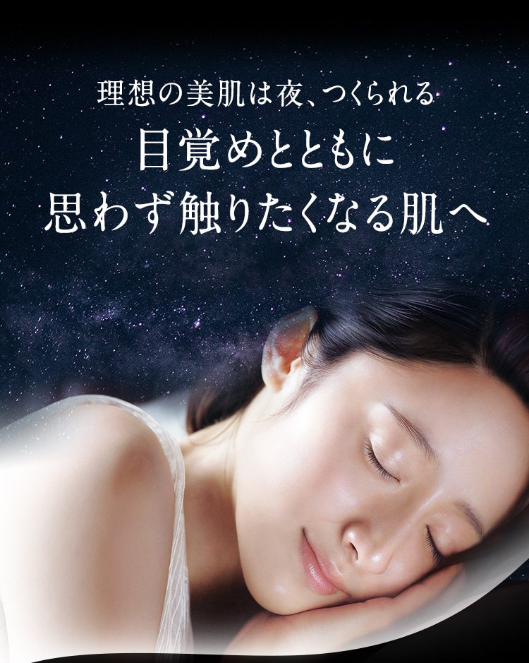 誕生。とろけるナイトクリーム ｜ THE MYTOL MELTY NIGHT CREAM ザ