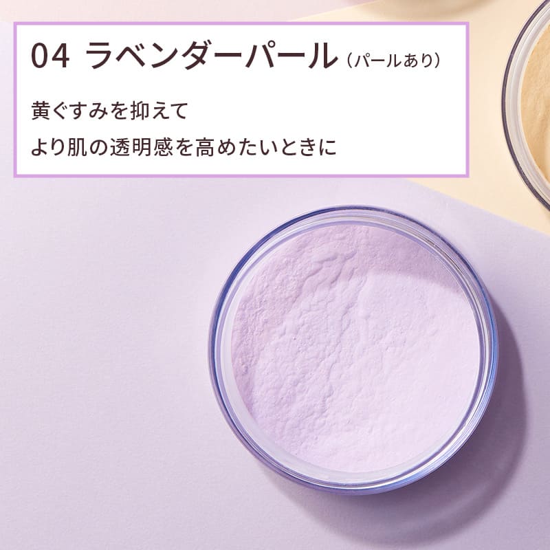 定期】トリニティーライン カラー ルース パウダー 02 ピンクベージュ