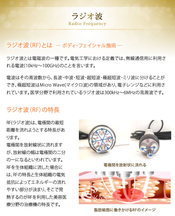 PYR BURST NEO（パイラバーストネオ）―キャビテーション、ラジオ波