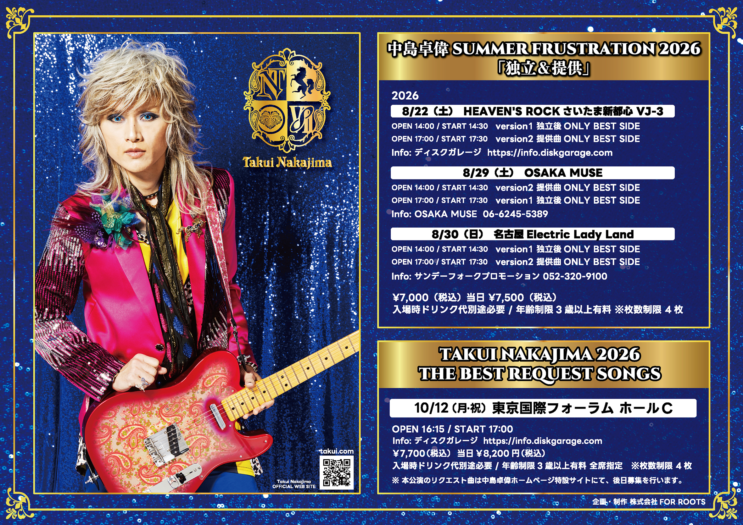 TAKUI NAKAJIMA OFFICIAL WEB SITE - 中島卓偉オフィシャルウェブサイト