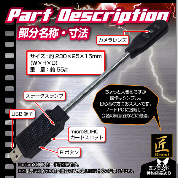 匠ブランド USB型 メモリースティック型カメラ 超小型カメラ 小型
