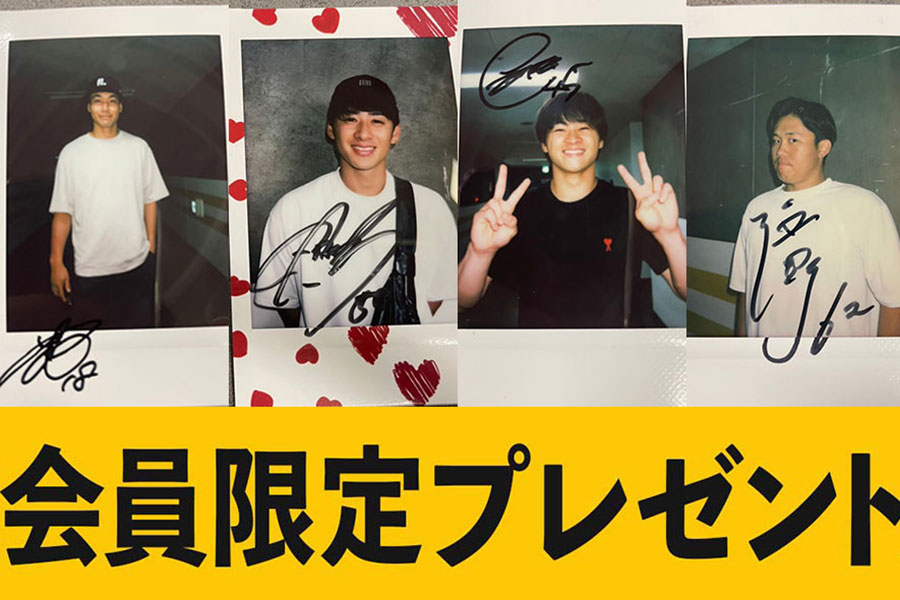 終了】板東湧梧、武田翔太、谷川原健太、海野隆司計4選手のサイン入り