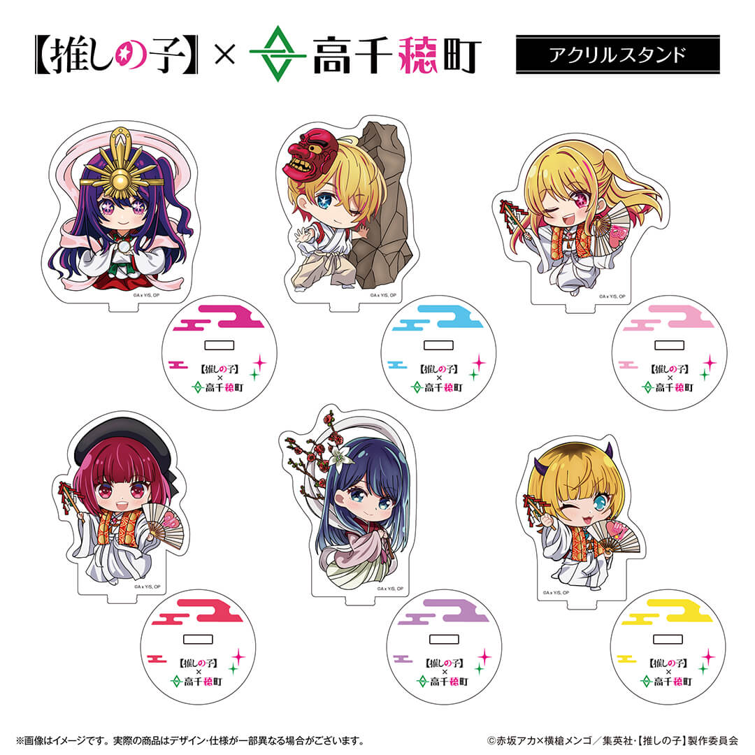 推しの子】と楽しむ高千穂町めぐり | 高千穂町観光協会【公式】