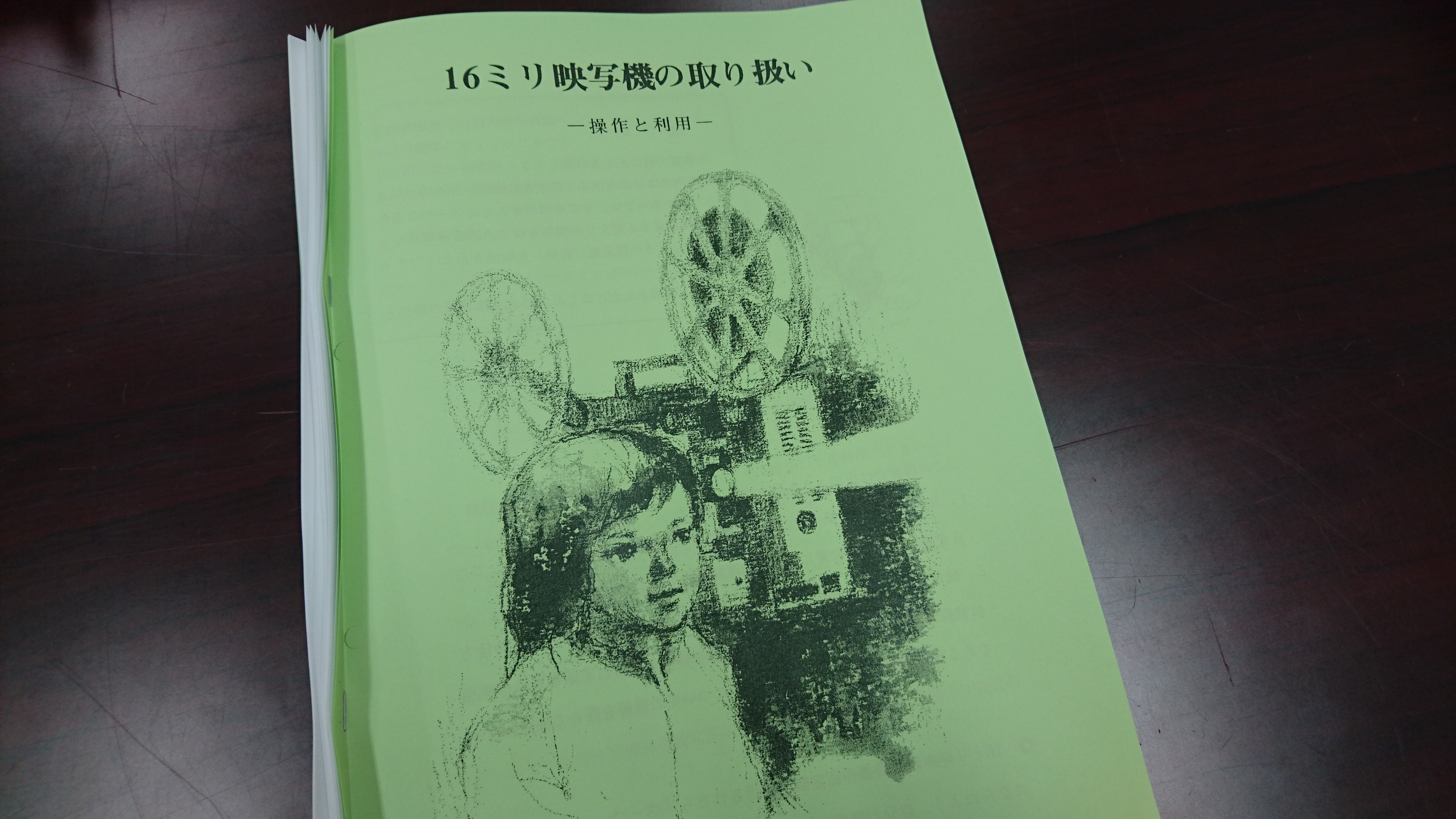 16ミリ映写機講習会に行ってきました＠上越市視聴覚ライブラリー