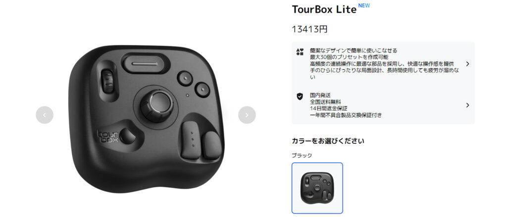 TourBox Lite】レビュー！シンプルでよりお手頃になったクリエイター