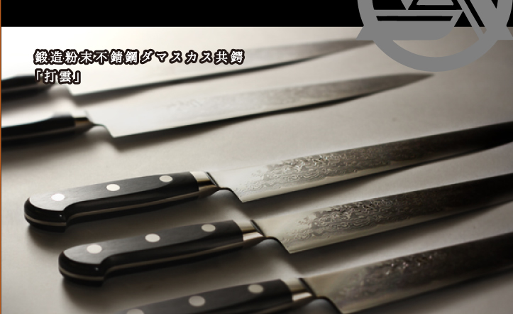 高村作』でおなじみの高村刃物製作所 商品紹介