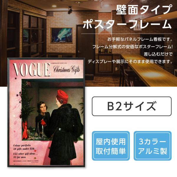 激安 ポスターフレーム アルミ 屋内用 B2 シルバー/ブラック/ホワイト