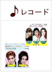 アリア・イン・ジャズ 月組公演 実況録音レコード (レコード)＜中古品