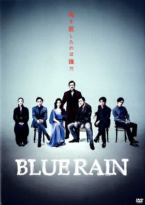 BLUE RAIN （Hバージョン ） 2020年（DVD）＜中古品＞ | 宝塚アン