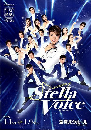Stella Voice 星組 宝塚バウホール公演プログラム＜中古品＞ | 宝塚アン