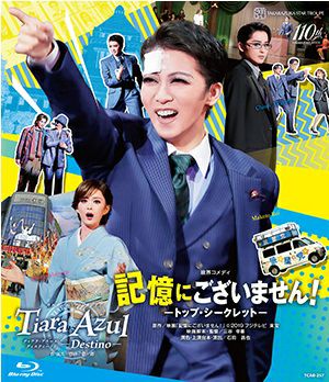 礼 真琴（星組） | 宝塚アン