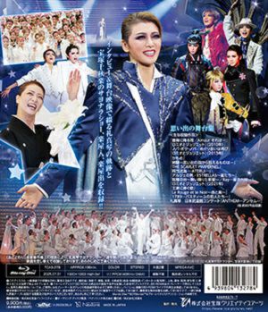 礼真琴 退団記念ブルーレイ 「Recollections 礼真琴」～思い出の舞台集