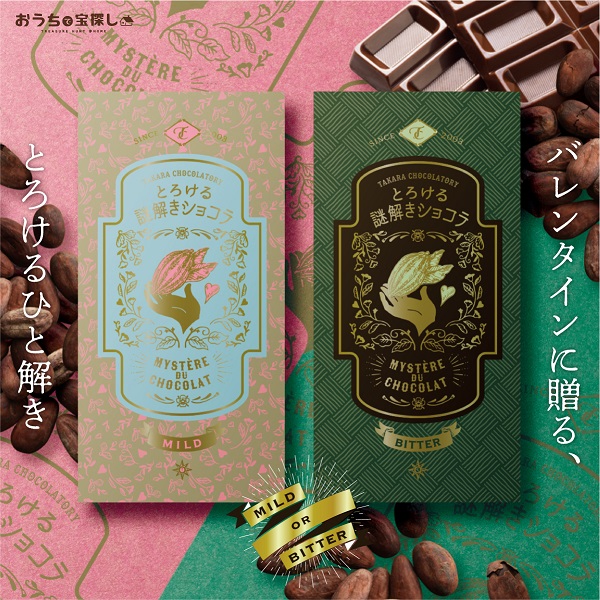 謎と発見のセレクトショップ】TAKARA PORT（タカラポート）とろける謎