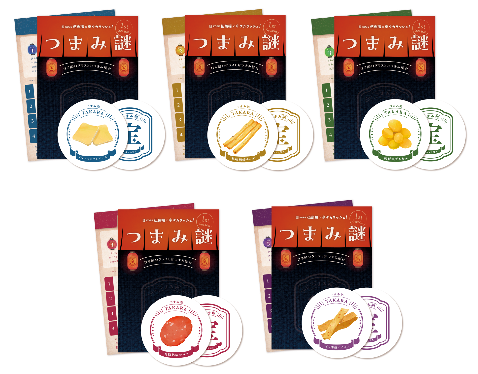 謎と発見のセレクトショップ】TAKARA PORT（タカラポート）つまみ謎 お