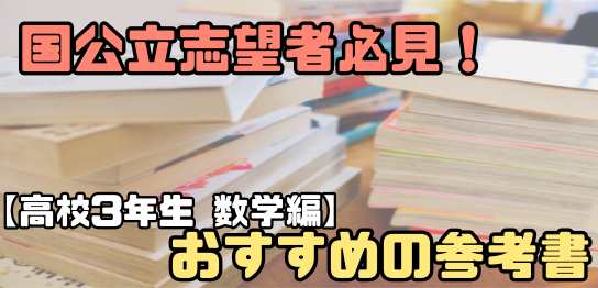 武田塾 | KG仙台グループサイト - 【2024年度】国公立大学を目指す高3