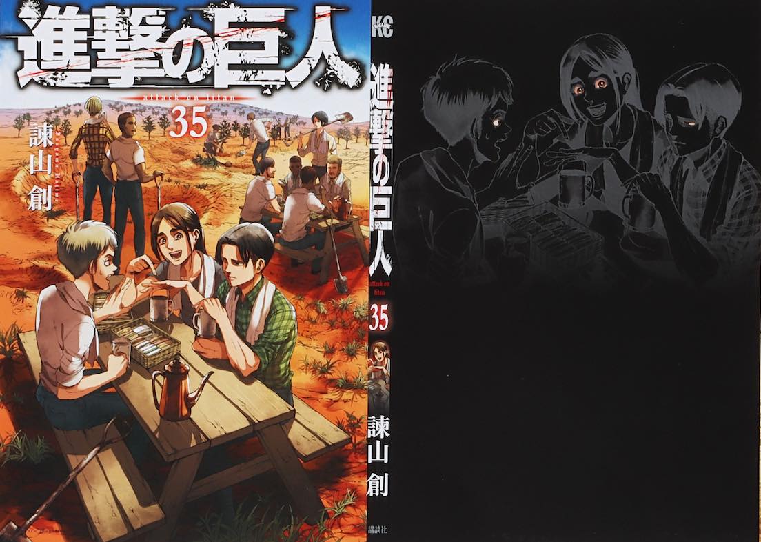 進撃の巨人 画集 FLY 35巻欠品 諫山創 進撃の巨人 FLY 画集 35巻 諫山