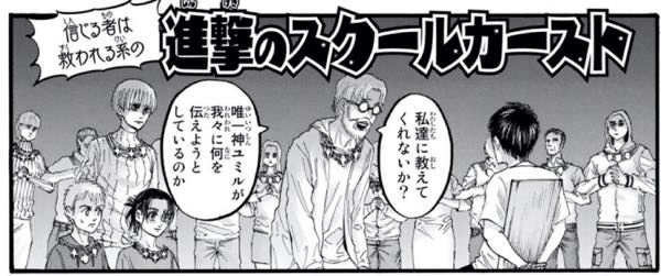 進撃の巨人】単行本31巻のあらすじ・解説・考察 | タキチャンネル