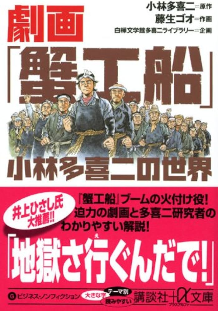 多喜二ライブラリー [TAKIJI LIBRARY]