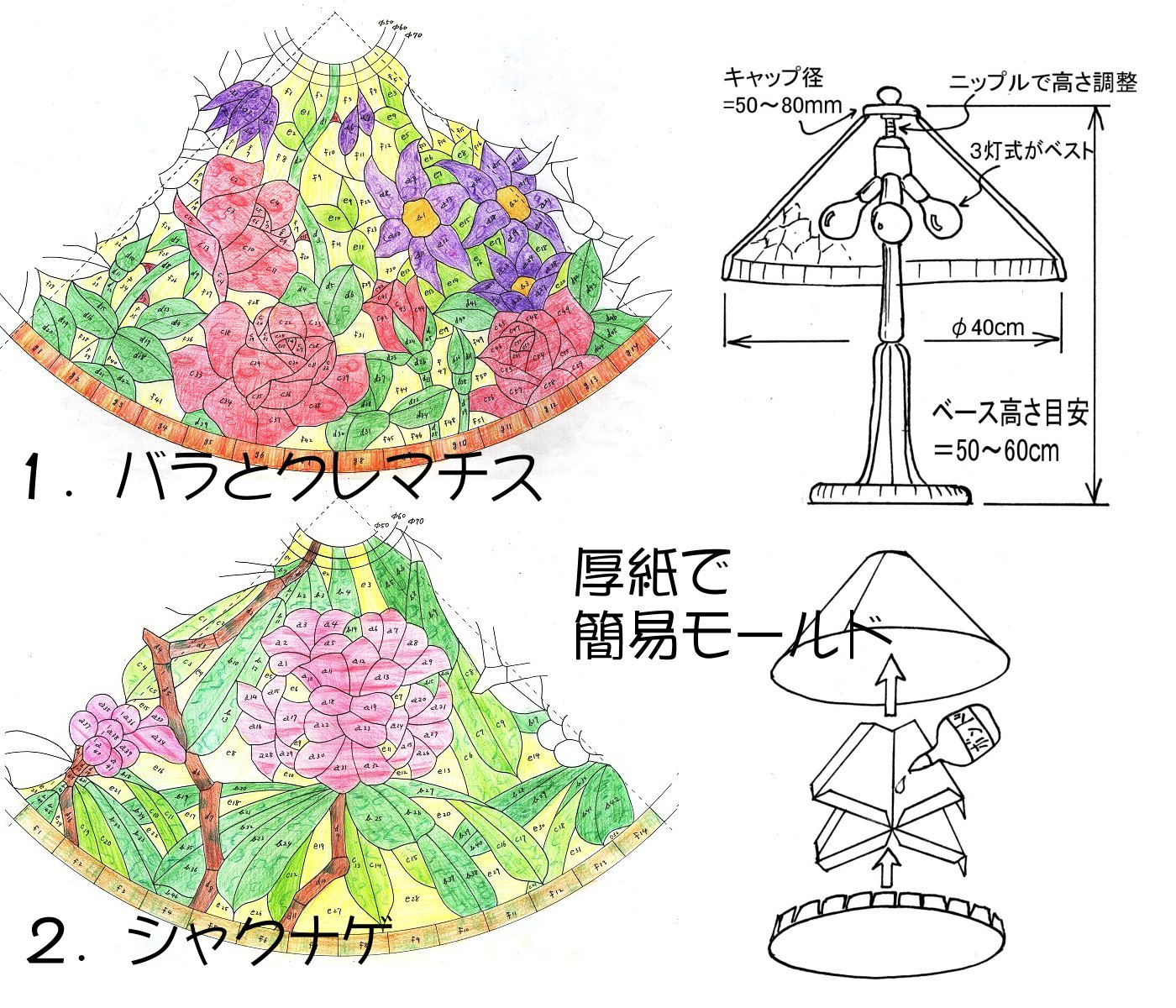 ステンドグラス材料◇たっぷう通販 / 《JJ-906 》ステンドグラス