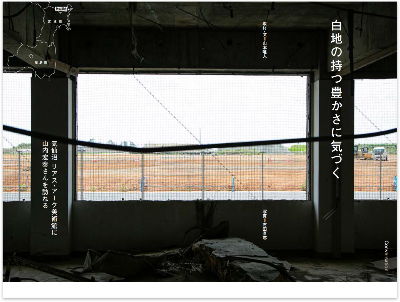 FIELD RECORDING vol.04 特集：出来事を重ねる｜Tokyo Art Research Lab