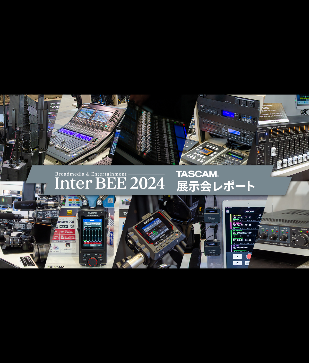 MZ-372 | 7 チャンネルマルチゾーンオーディオミキサー | TASCAM (日本)