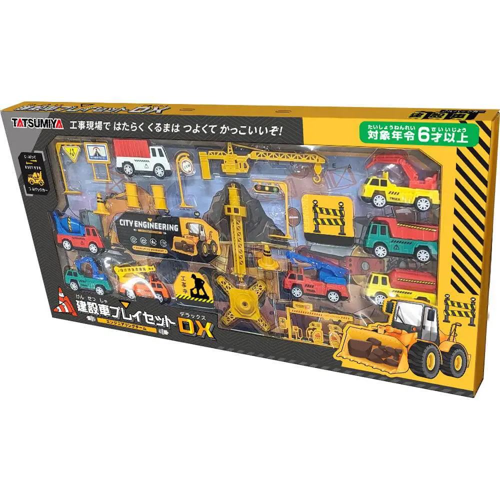 建設車プレイセットDX – 株式会社辰巳屋