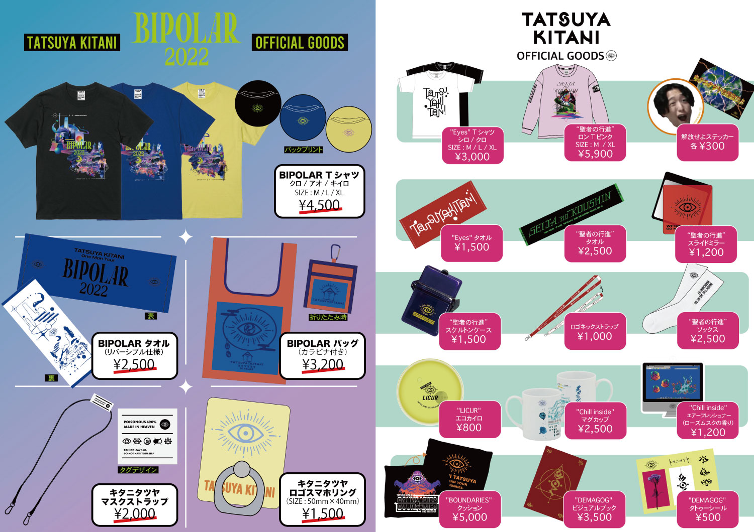 キタニタツヤ official website