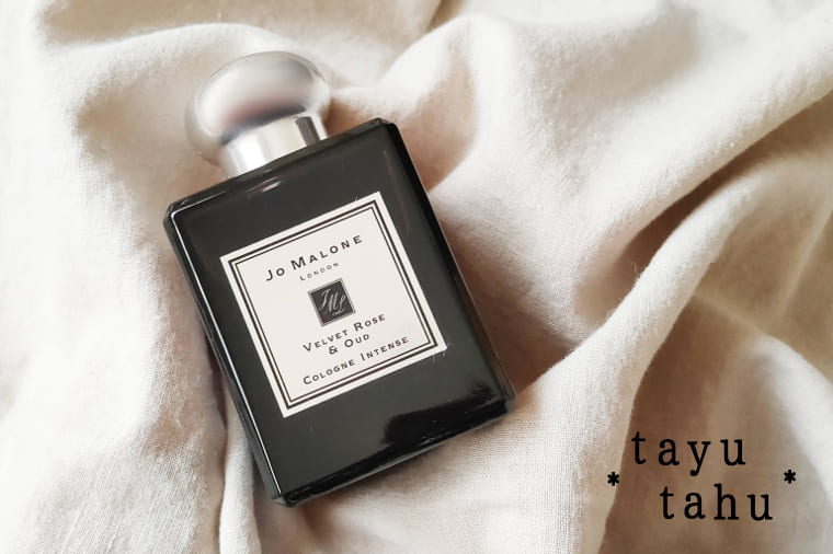ジョーマローン】ヴェルベットローズ&ウードの香水レビュー