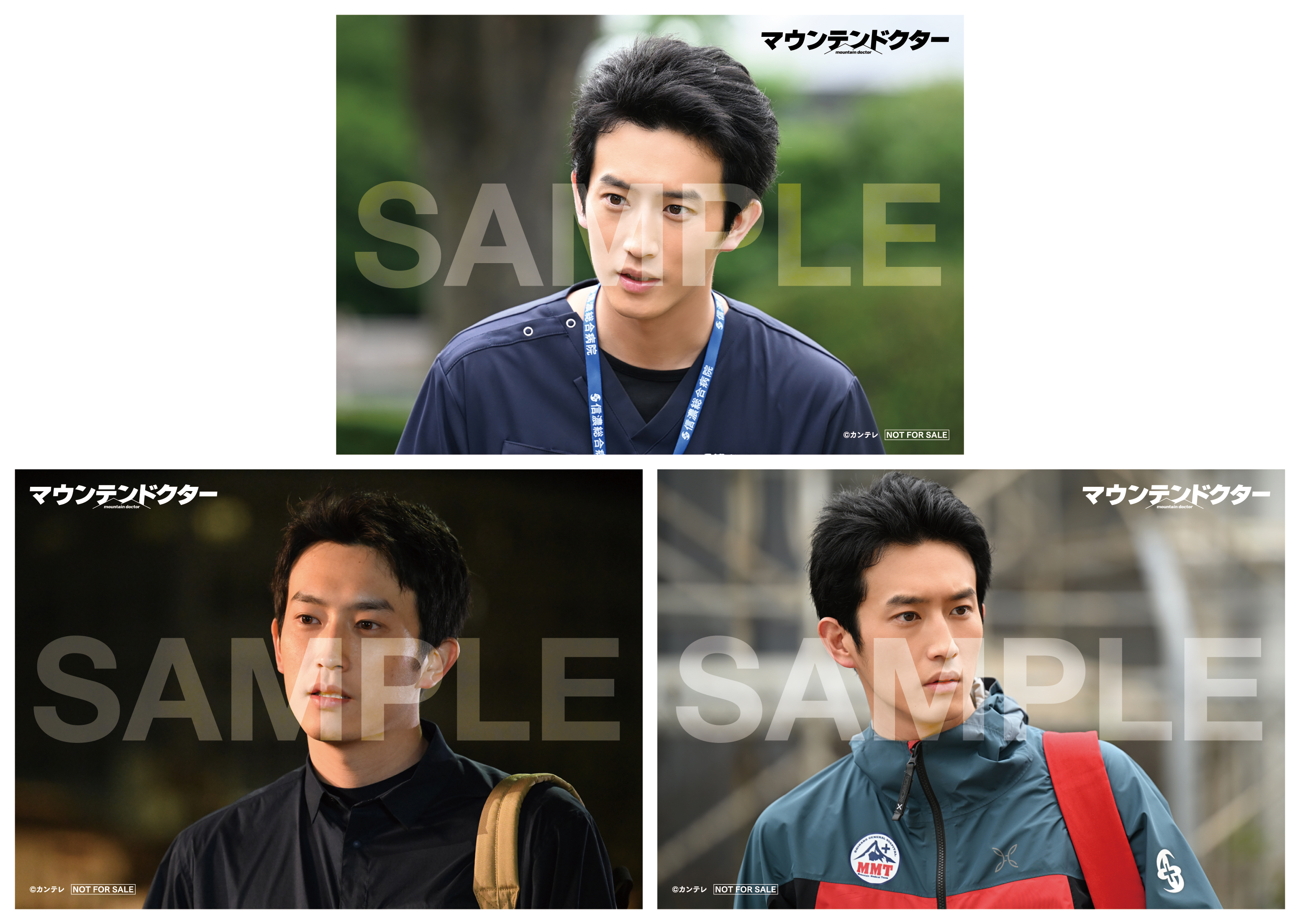 マウンテンドクター」Blu-ray&DVD BOX特設サイト