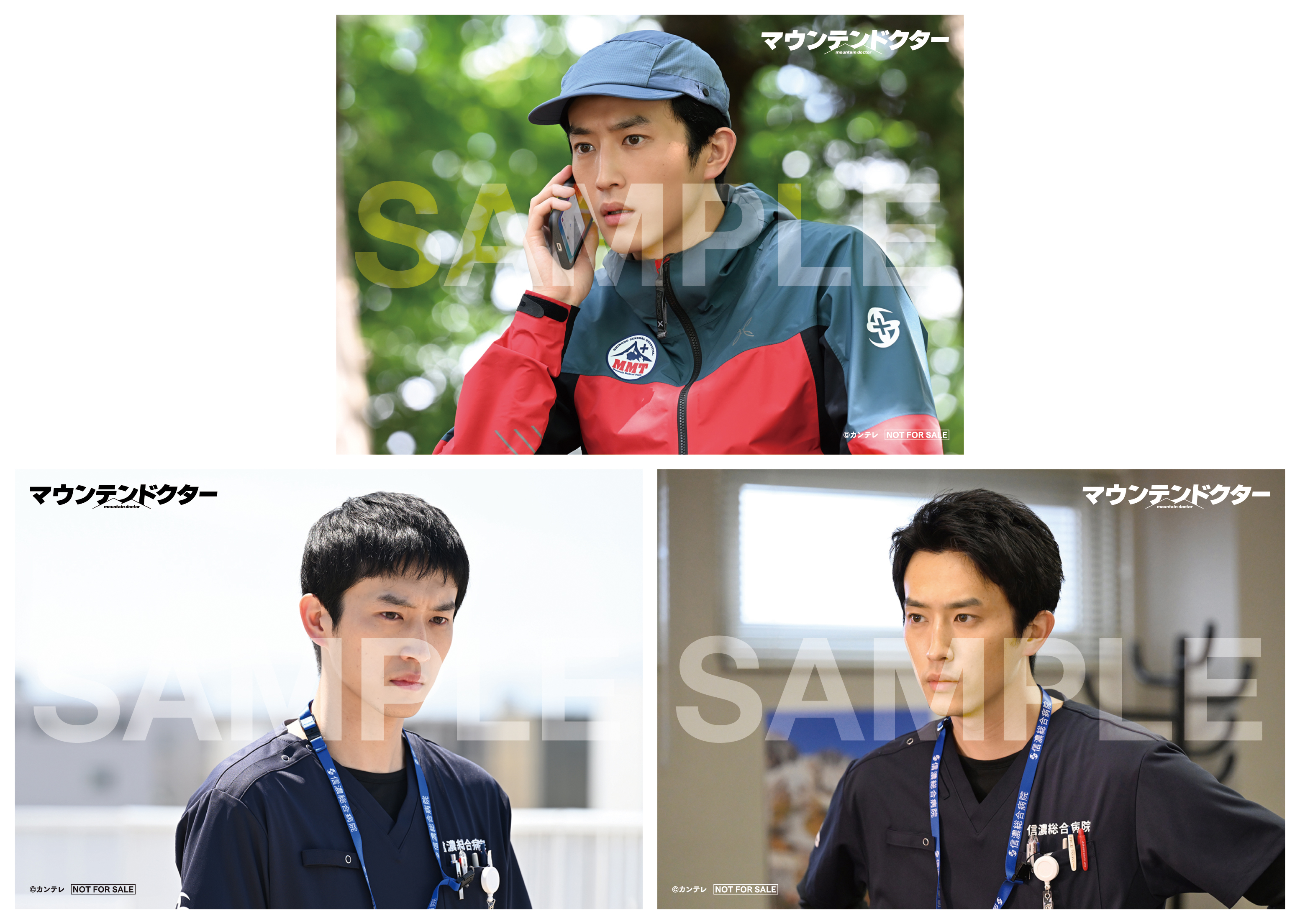 マウンテンドクター」Blu-ray&DVD BOX特設サイト