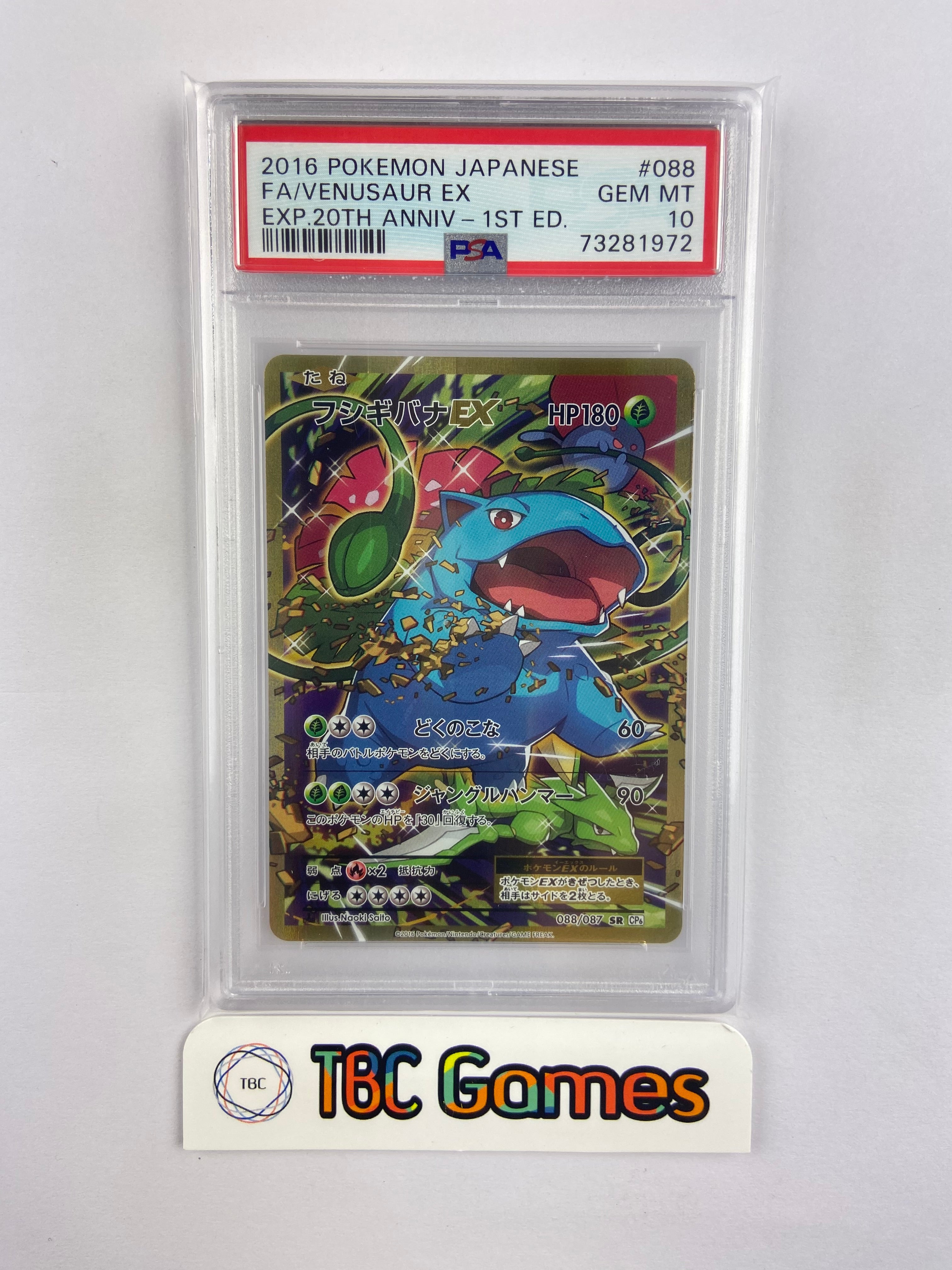 PSA9】フシギバナEX cp6 20th Venusaur PSA9】フシギバナEX PSA9