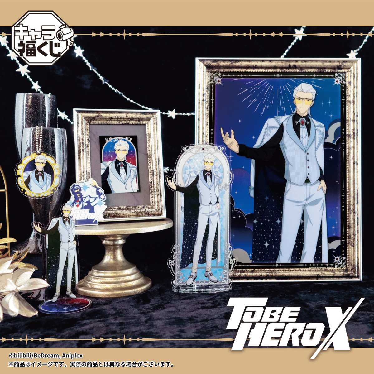 to be hero x キャラ福くじ 5点セット 黙殺 キャラ福くじ アニメ「TO