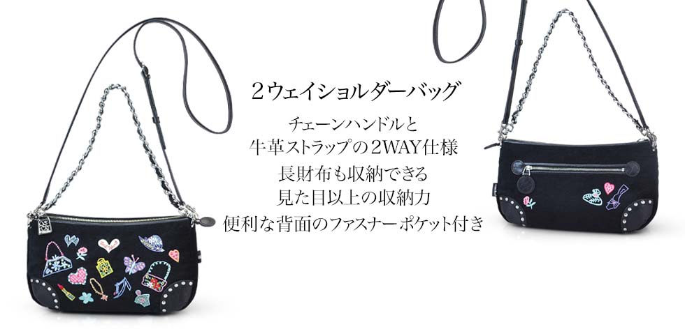 ブラックポンド 2ウェイショルダーバッグ / Think Bee! 『公式