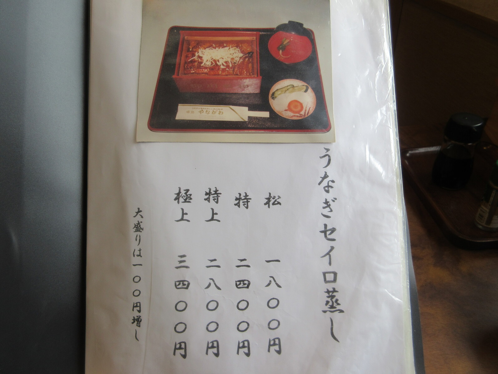 メニュー写真 : やながわ - 門司/うなぎ | 食べログ