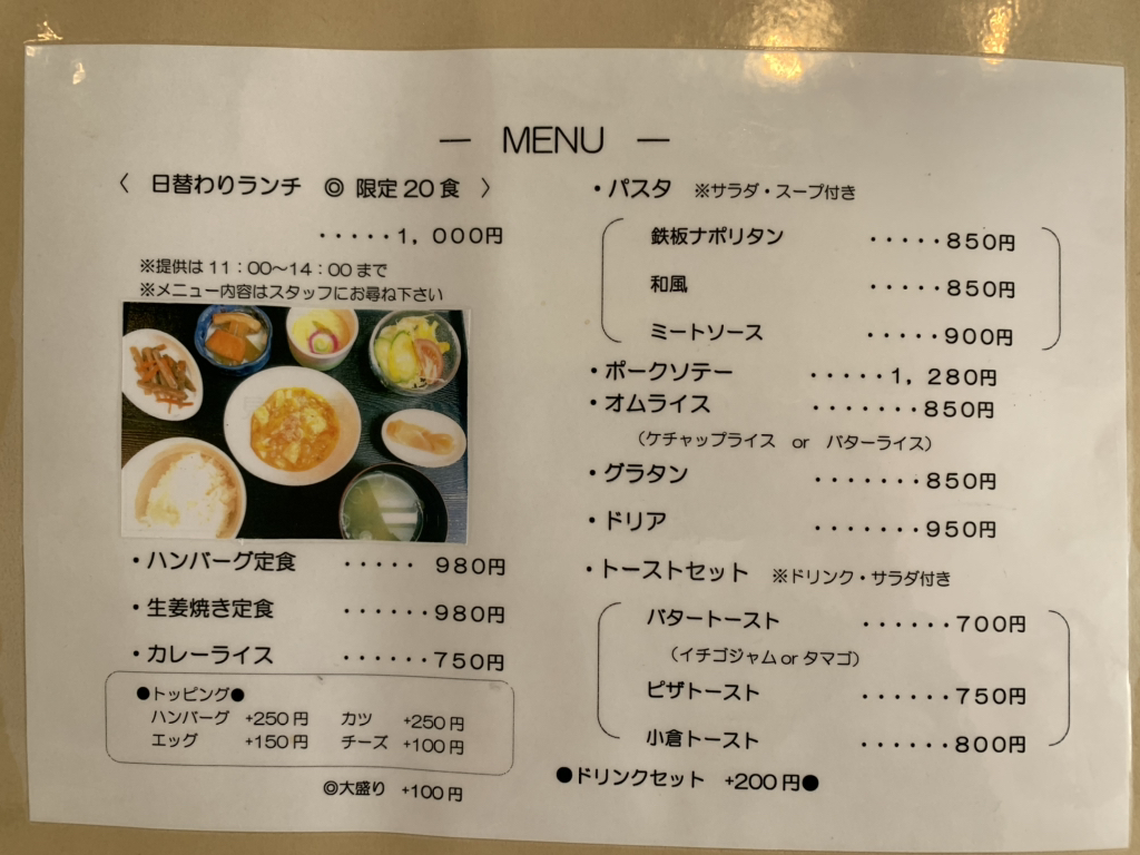 メニュー写真 : Cafe Mickey （カフェ ミッキー） - 帯広/カフェ