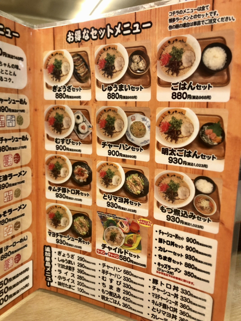 メニュー写真 : ふくちゃん 千葉幸町店 - みどり台/ラーメン | 食べログ