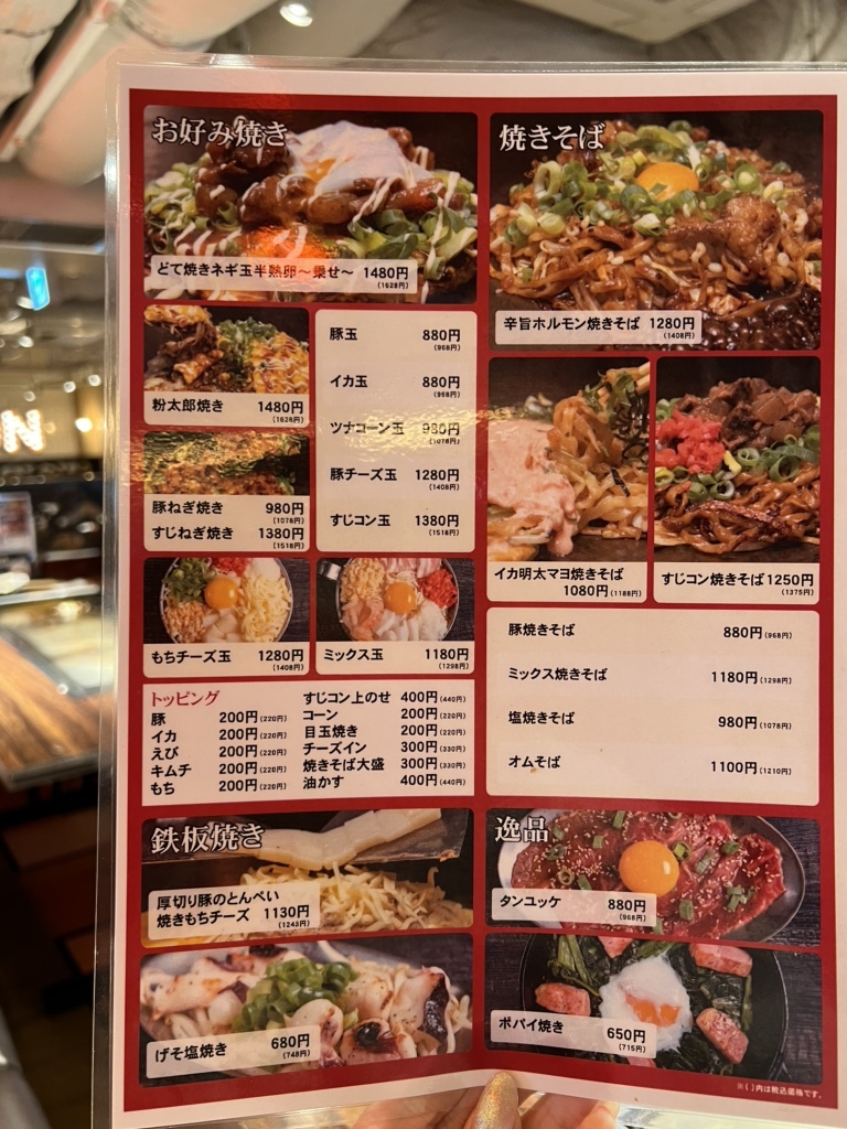 メニュー写真 : お好み焼き 焼きそば 粉もん太郎 - 大阪梅田（阪急