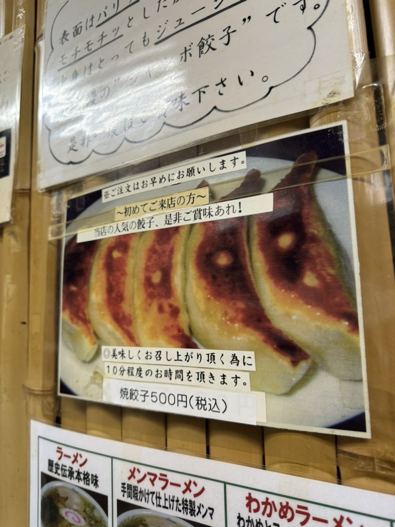 メニュー写真 : 佐野ラーメン 飛龍 （ひりゅう） - 太田/ラーメン