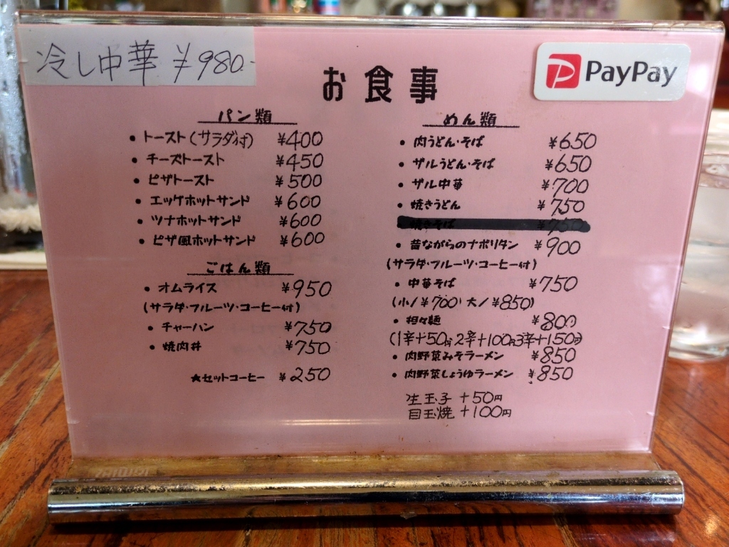 メニュー写真 : 珈琲貴族 - 酒田/喫茶店 | 食べログ