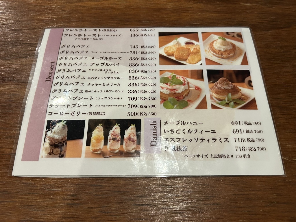 メニュー写真 : グリムカフェ （GRIMM CAFE'） - 足利/カフェ | 食べログ